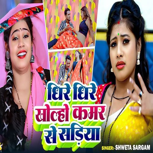 Dhire Dhire Kholho Kamar Se Sadiya