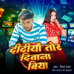 Didiyo Tor Diwana Biya