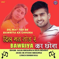 Dil Mat Tod Re Bawriya Ka Chhora-J18KYD5mUAQ