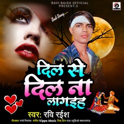 Dil Se Dil Na Lagaiha (Bhojpuri)-ORoCfB0CXAA