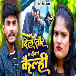 Dil Tour Ke Thik Nai Kailhi