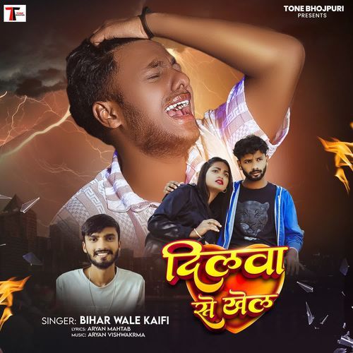 Dilwa Se Khel