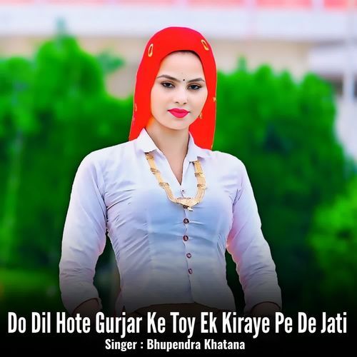 Do Dil Hote Gurjar Ke Toy Ek Kiraye Pe De Jati