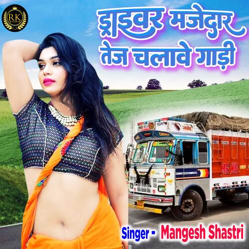 Drivar Majedaar Tej Chalave Gaadi