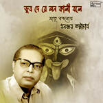 Dub De Re Mon Kali Bole