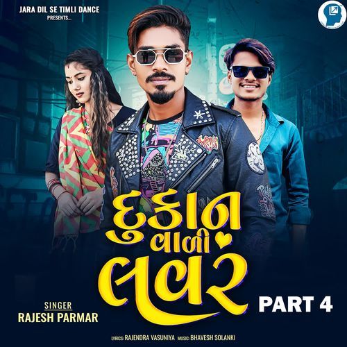 Dukan Vali Lover Part 4