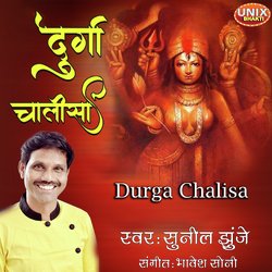 Durga Chalisa-JgUhaEMGfHA