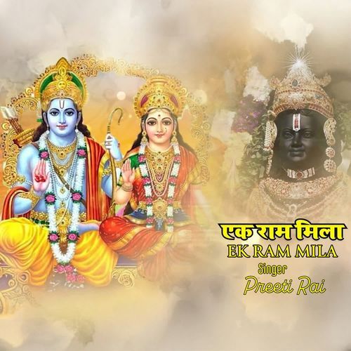 Ek Ram Mila