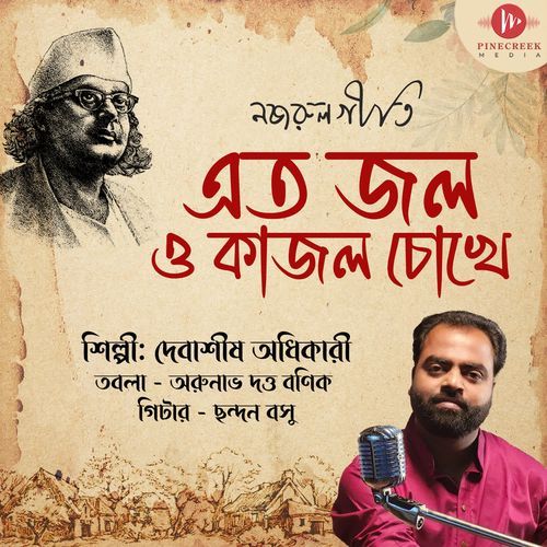 Eto Jol O Kajol Chokhe