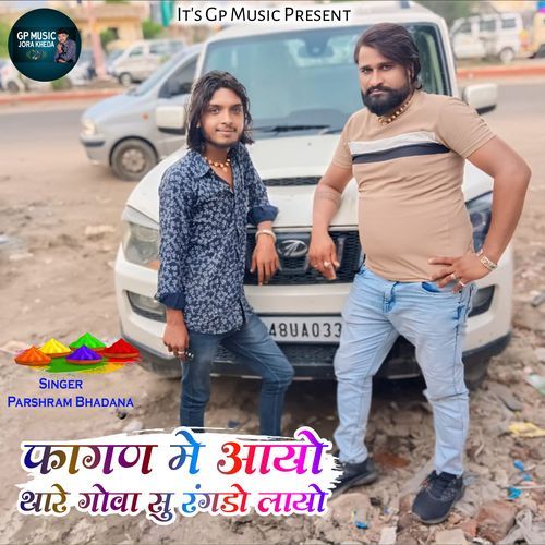Fagan Me Aayo Thare Gova Su Rangdo Layo