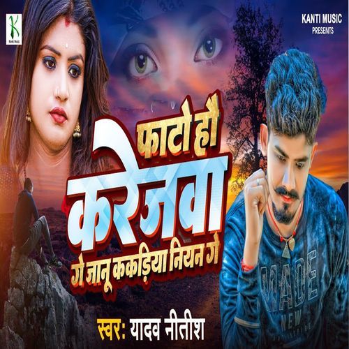 Fato Hau Karejwa Ge Janu Kakadiya Niyan Ge