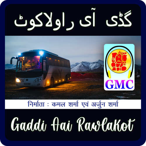 Gaddi Aai Rawalakot - Pahari Songs