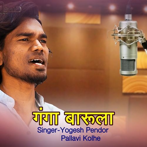 Ganga Barula - Marai Patan