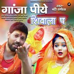 ganja piye siwala pe (bhojpuri)