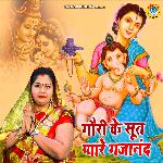 Gauri Ke Sut Pyare Gajanand