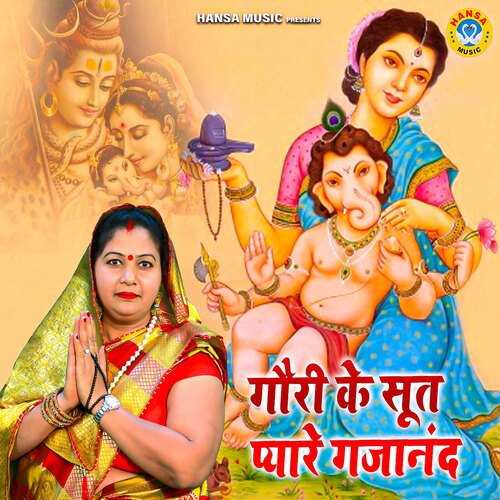 Gauri Ke Sut Pyare Gajanand