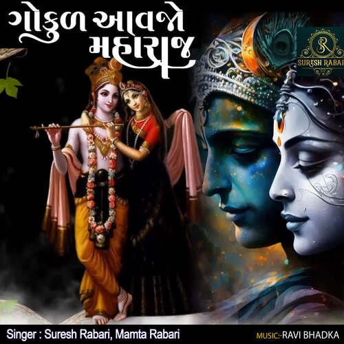 Gokul Avjo Maharaj_poster_image