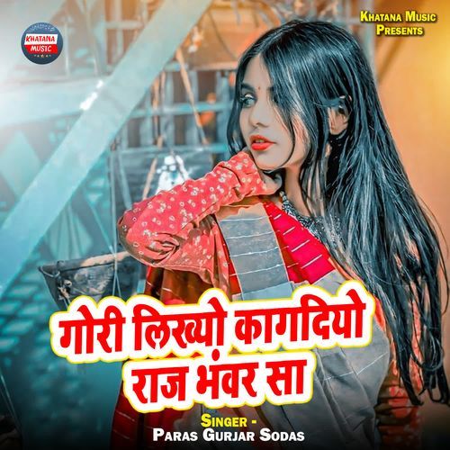 Gori Likhyo Kagdiyo Raj Bhanvar Sa