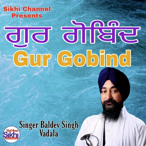 Gur Gobind