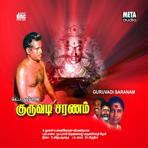 Guruvadi Saranam_poster_image