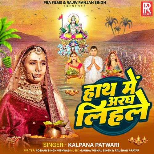 Haath Mein Aragh Lihale