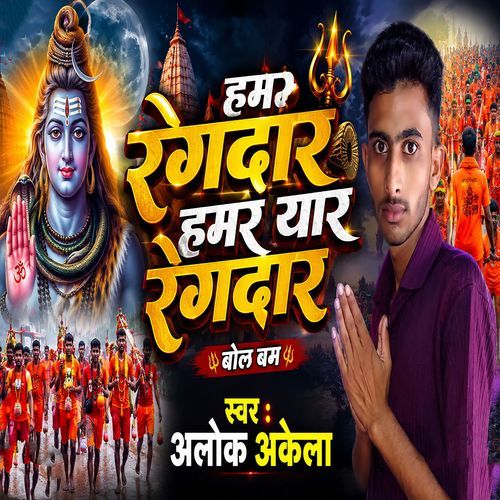 Ham Rangdar Hamar Yaar Rangdar