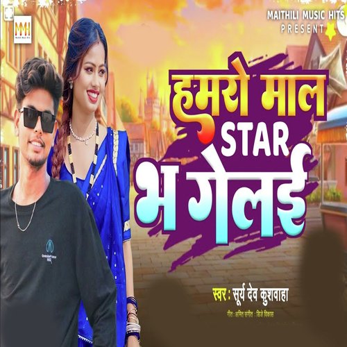 Hamaro Mal Star Bh Gelai
