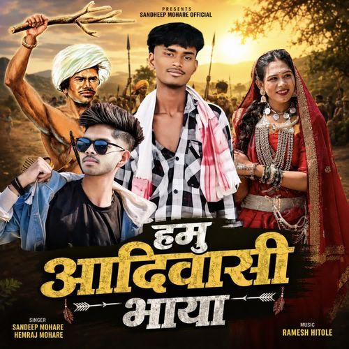 Hamu Aadivasi Bhaya