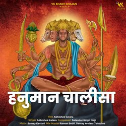 Hanuman Chalisa-Fj9cV0RzQ3U