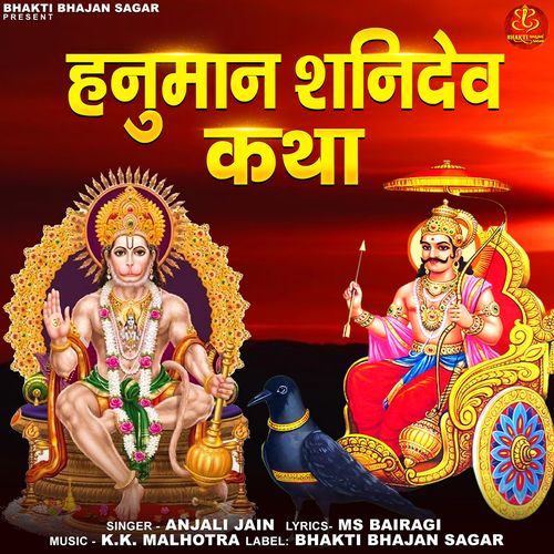 Hanuman Shanidev Katha
