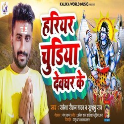 Harihar Chudiya Devghar Ke (BolBam Song)-ES8GBkdiYFk