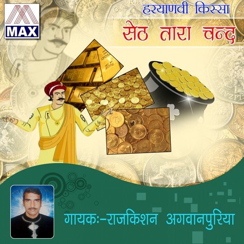 Haryanvi Kissa - Seth Tara Chand (Vol. 1, 2 & 3)