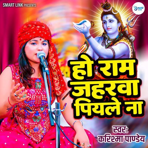 Ho Ram Jaharwa Piyale Na