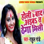 Holi Ke Baad Aaib Ta Thenga Mili