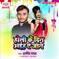 Holi Ke Din Aiha Ae Jaan-XTgGXCRBe1A