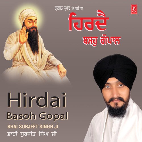 Hriday Basoh Gopal Vol-1