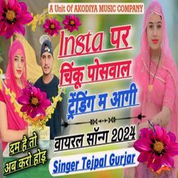 Insta Par Chinku Poswal Trending Mein Aagi-GFkkQjpSQAM