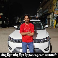 तोसू दिल मांगू दिल देद Instagram चलवाली-OBweWzV6Umw