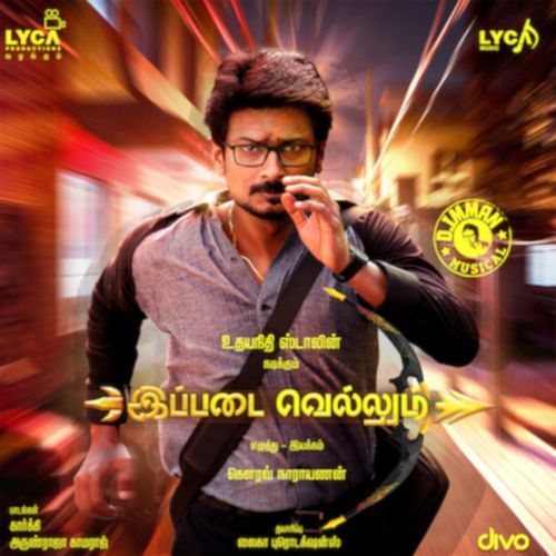 Kulebaa Vaa (From "Ippadai Vellum")-okv tunes