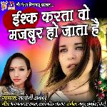 Ishq Karta Majboor Ho Jata Hai