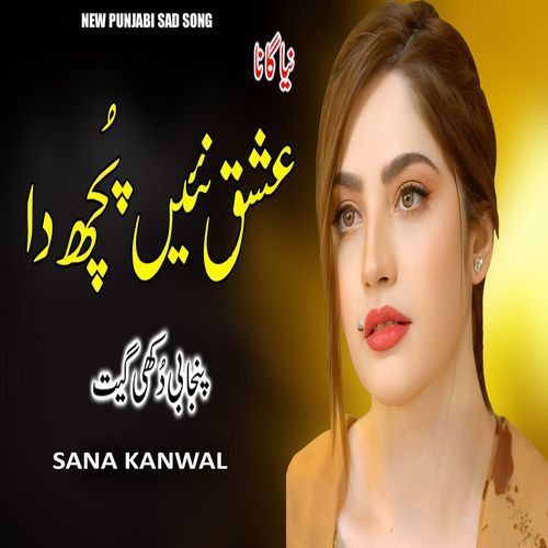 Ishq Nai Puchda