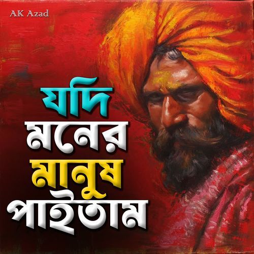 JODI MONER MASUSH PAITAM