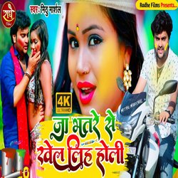 Ja Bhatre Se Khel Liha holi (Bhojpuri)-GzsPdjddbwI