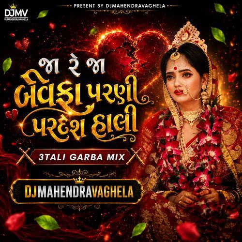 Ja Re Ja Bewafa Parni Pardesh Hali (3Tali Garba Mix)