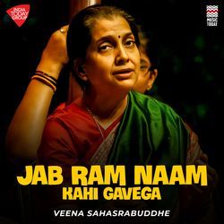 Jab Ram Naam Kahi Gavega