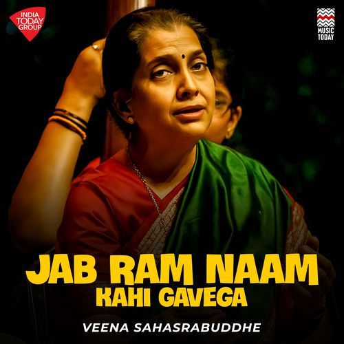 Jab Ram Naam Kahi Gavega