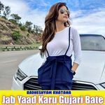 Jab Yaad Karu Gujari Bate
