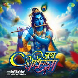 Jai Shree Krishna Hare-XQE8ZgVWcR4