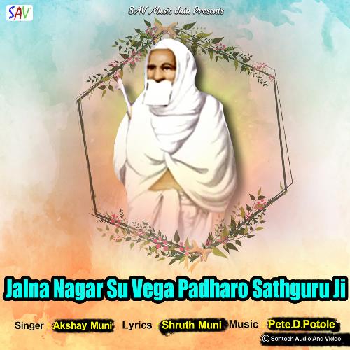 Jalna Nagar Su Vega Padharo Sathguru Ji