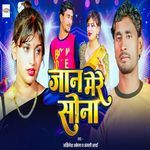 Jan Mere Sona